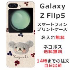 Galaxy Z Flip5 SC-54D SCG23 P[X MNV[Z tbv5 Jo[ ӂ  tFgvgxA