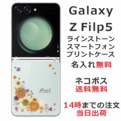 Galaxy Z Flip5 SC-54D SCG23 P[X MNV[Z tbv5 Jo[ ӂ CXg[  ԕ AeB[Nt[