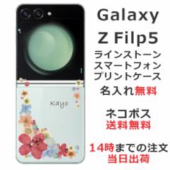 Galaxy Z Flip5 SC-54D SCG23 P[X MNV[Z tbv5 Jo[ ӂ CXg[  ԕ pXe|bvt[