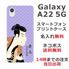 Galaxy A22 SC-56B P[X MNV[A22 Jo[ ӂ  avg G