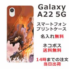 Galaxy A22 SC-56B P[X MNV[A22 Jo[ ӂ  avg _C