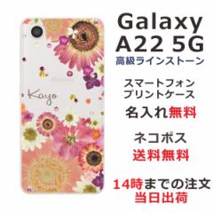 Galaxy A22 SC-56B P[X MNV[A22 Jo[ ӂ XtXL[  ԕ t[AWsN