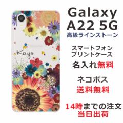 Galaxy A22 SC-56B P[X MNV[A22 Jo[ ӂ XtXL[  ԕ t[AWJt