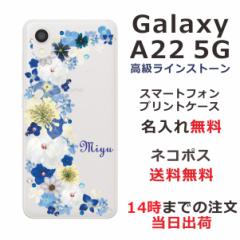 Galaxy A22 SC-56B P[X MNV[A22 Jo[ ӂ XtXL[  ԕ u[t[