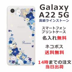 Galaxy A22 SC-56B P[X MNV[A22 Jo[ ӂ XtXL[  ԕ rrbgu[t[