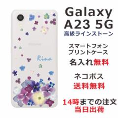 Galaxy A23 SC-56C SCG18 P[X MNV[A23 Jo[ ӂ CXg[  ԕ fR[V p[v