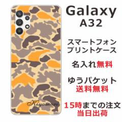 Galaxy A32 P[X SCG08 MNV[A32 Jo[ ӂ  