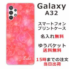Galaxy A32 P[X SCG08 MNV[A32 Jo[ ӂ  nCrXJXsN