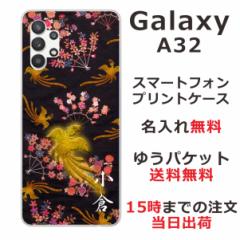 Galaxy A32 P[X SCG08 MNV[A32 Jo[ ӂ  avg P