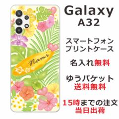 Galaxy A32 P[X SCG08 MNV[A32 Jo[ ӂ  nCA gsJ{[h