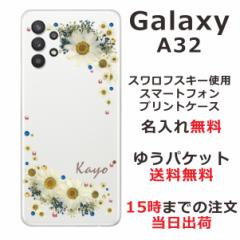 Galaxy A32 P[X SCG08 MNV[A32 Jo[ XtXL[ ӂ  ԕ t[ zCg