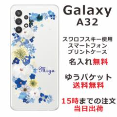 Galaxy A32 P[X SCG08 MNV[A32 Jo[ XtXL[ ӂ  ԕ u[t[