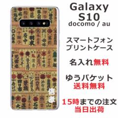 Galaxy S10 P[X MNV[S10 Jo[ SCV41 SC-03L ӂ  avg ͊