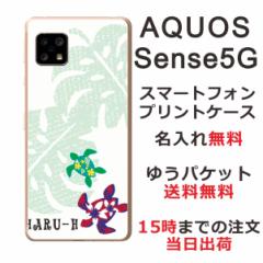 AQUOS Sense5G P[X SH-53A SHG03 ANIXZX 5G ӂ Jo[  nCAzk