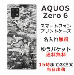 AQUOS Zero6 SHG04 P[X ANIX[6 Jo[ ӂ  avg no