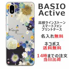 BASIO active SHG09 P[X xCVIANeBu Jo[ ӂ CXg[  ԕ t[AWu[