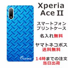 Xperia Ace 2 SO-41B P[X GNXyAG[X2 Jo[ ӂ  ^u[