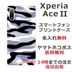 Xperia Ace 2 SO-41B P[X GNXyAG[X2 Jo[ ӂ  