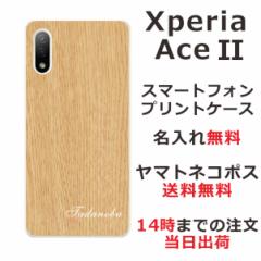Xperia Ace 2 SO-41B P[X GNXyAG[X2 Jo[ ӂ  EbhX^C