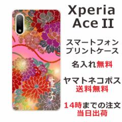 Xperia Ace 2 SO-41B P[X GNXyAG[X2 Jo[ ӂ  avg aԃsN
