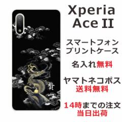 Xperia Ace 2 SO-41B P[X GNXyAG[X2 Jo[ ӂ  avg _C