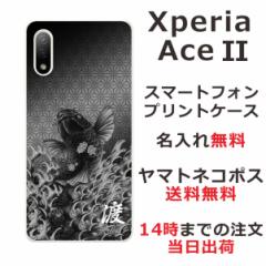 Xperia Ace 2 SO-41B P[X GNXyAG[X2 Jo[ ӂ  avg 