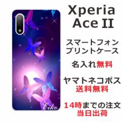 Xperia Ace 2 SO-41B P[X GNXyAG[X2 Jo[ ӂ  avg X