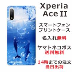 Xperia Ace 2 SO-41B P[X GNXyAG[X2 Jo[ ӂ  htBO