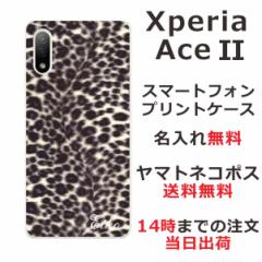 Xperia Ace 2 SO-41B P[X GNXyAG[X2 Jo[ ӂ  qE