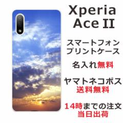 Xperia Ace 2 SO-41B P[X GNXyAG[X2 Jo[ ӂ  XJC-1
