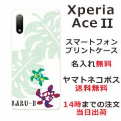 Xperia Ace 2 SO-41B P[X GNXyAG[X2 Jo[ ӂ  nCAzk