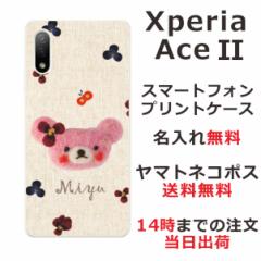 Xperia Ace 2 SO-41B P[X GNXyAG[X2 Jo[ ӂ  tFgvgxA