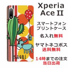 Xperia Ace 2 SO-41B P[X GNXyAG[X2 Jo[ ӂ  oƃT{e