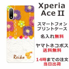 Xperia Ace 2 SO-41B P[X GNXyAG[X2 Jo[ ӂ  Lgt[IW