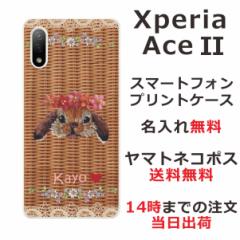 Xperia Ace 2 SO-41B P[X GNXyAG[X2 Jo[ ӂ  ق
