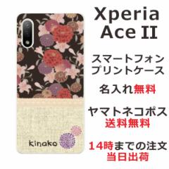 Xperia Ace 2 SO-41B P[X GNXyAG[X2 Jo[ ӂ  a O
