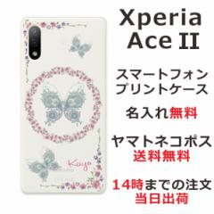 Xperia Ace 2 SO-41B P[X GNXyAG[X2 Jo[ ӂ  [X o^tC