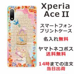Xperia Ace 2 SO-41B P[X GNXyAG[X2 Jo[ ӂ  o[hP[WubN