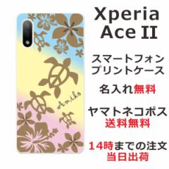 Xperia Ace 2 SO-41B P[X GNXyAG[X2 Jo[ ӂ  nCA Of[Vzk