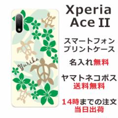 Xperia Ace 2 SO-41B P[X GNXyAG[X2 Jo[ ӂ  nCA O[zk
