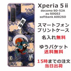 Xperia 5 2 P[X GNXyA5 2Jo[ SOG02 SO-52A ӂ  avg _