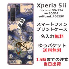 Xperia 5 2 P[X GNXyA5 2Jo[ SOG02 SO-52A ӂ  avg _