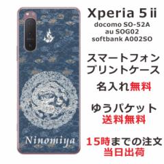 Xperia 5 2 P[X GNXyA5 2Jo[ SOG02 SO-52A ӂ  avg ~[