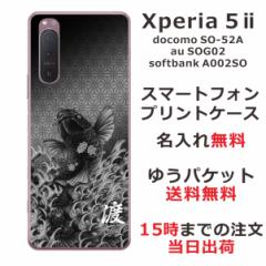 Xperia 5 2 P[X GNXyA5 2Jo[ SOG02 SO-52A ӂ  avg 