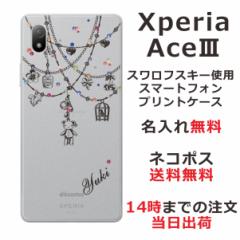 Xperia Ace III SO-53C SOG08 P[X GNXyAG[X }[NX[ Jo[ ӂ CXg[  N} v[