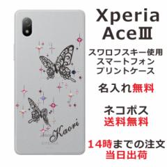 Xperia Ace III SO-53C SOG08 P[X GNXyAG[X }[NX[ Jo[ ӂ CXg[  o^tC