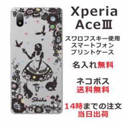 Xperia Ace III SO-53C SOG08 P[X GNXyAG[X }[NX[ Jo[ ӂ CXg[  P
