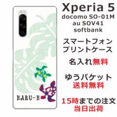 Xperia5 P[X GNXyA5 Jo[ SOV41 SO-01M softbank ӂ  nCAzk