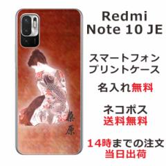 Xiaomi Redmi Note10 JE XIG02 P[X VI~ bh~[ m[g10JE Jo[ ӂ  avg 