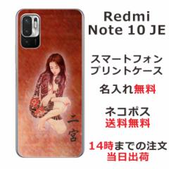 Xiaomi Redmi Note10 JE XIG02 P[X VI~ bh~[ m[g10JE Jo[ ӂ  avg O